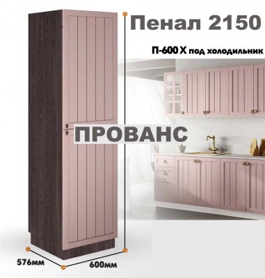 provans_p_600 x_11